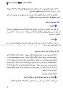 The Syntax of Meaning نحو المعنى