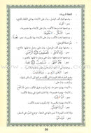 Tajweed Qur’an (Whole Qur’an, Warsh Narration) (7"x9.7") مصحف التجويد برواية ورش