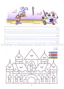 My Beautiful Handwriting - Naskh Script: Volume 2 خطوطي الجميلة - الخط النسخي