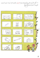 Grammar in Activities: Solar and Lunar Letters (Sun and Moon Letters) القواعد في نشاطات: الحروف القمرية والشمسية