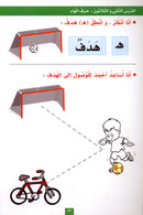 The Fun Letters: Level KG, Part 2 الحروف الممتعة