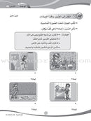 ICO Learn Arabic Workbook: Level 4 (Combined Edition) تعلم العربية  - مدمج