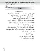 Al-Asas for Teaching Arabic for Non-Native Speakers: Part 2, Advanced Beginner (with Online Audio Content) الأسـاس في تعليم العربية للناطقين بغيرها