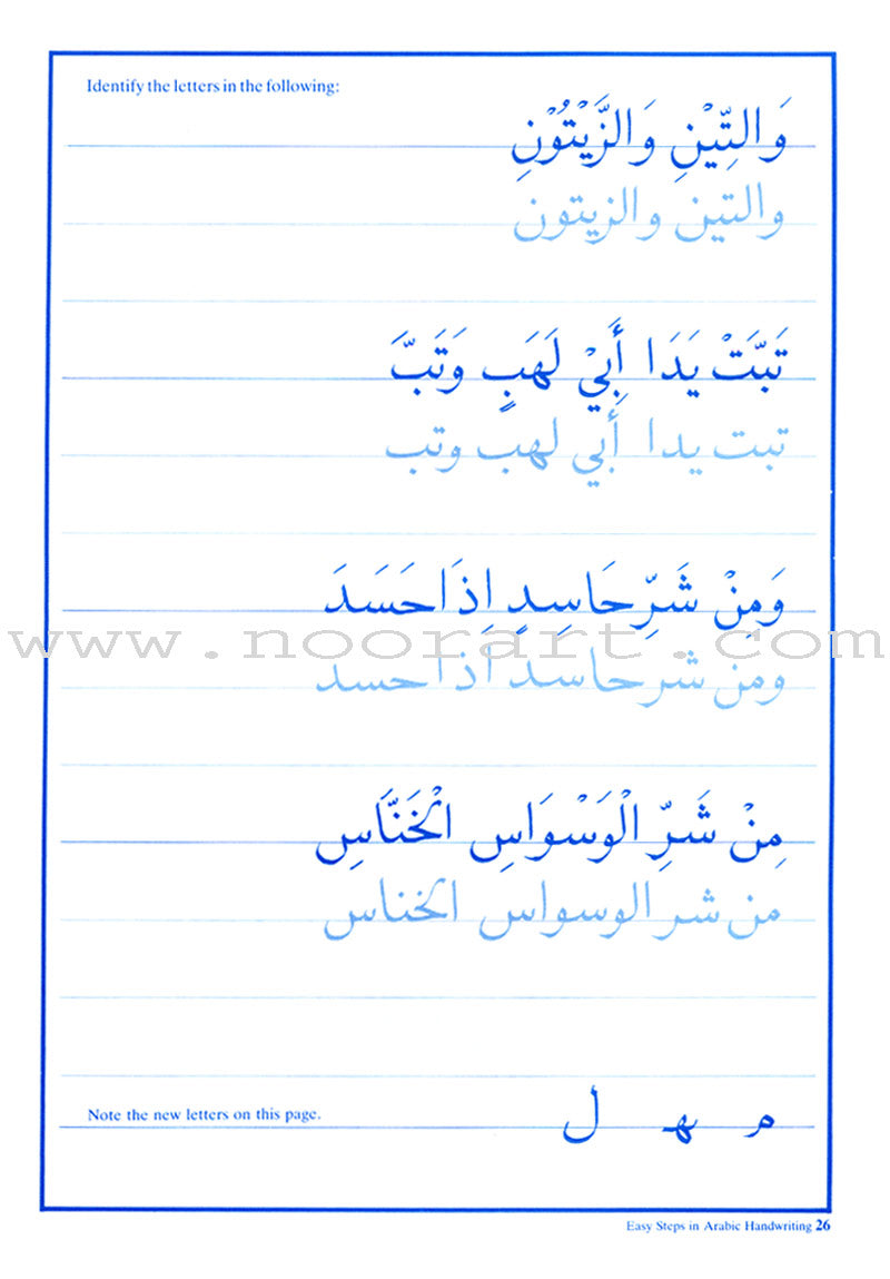 Easy Steps in Arabic Handwriting Workbook: Level 1: Abdul