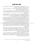 Al-Kitaab fii Ta'allum al-'Arabiyya - A Textbook for Arabic: Part Three with Multimedia الكتاب في تعلم العربية