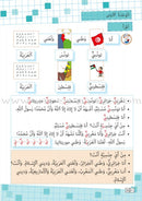 As-Sabeel for Arabic Education - Textbook: Level 1 السبيل: إلى التربية و التعليم- المستوى الأول