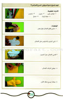 My Fun Words: Level KG, Part 2 كلماتي الممتعة