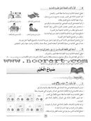 Arabic Language Friends Teacher's Guide: Level 2 أصدقاء العربية