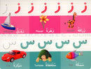 Learn to Write Arabic Alphabet Board Book اكتب الحروف العربية