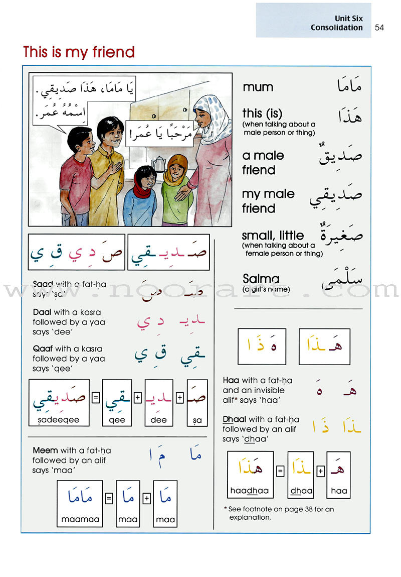 SIMPLE ARABIC　洋書 Arabic for Beginners: A Guide to Modern Standard Arabic