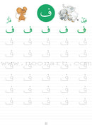 Learning Arabic Writing تعلم الكتابة العربية