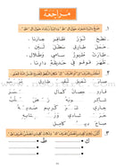 The Exciting Exercises: Level 1 التمارين المشوقة