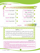 ICO Learn Arabic Textbook: Level 6, Part 2 (With Online Access Code) تعلم العربية