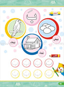 Enrichment Curriculum for Kindergarten - Reading and Writing Workbook: Level 3, Part 1 المنهاج الإثرائي لرياض الأطفال-التمرينات والأنشطة