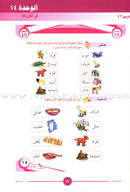 ICO Learn Arabic Teacher's Guide: Level 1, Part 2 تعلم العربية