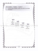 Islamic Education - The Right Path: Level 3 التربية الإسلامية