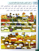 Arabic for Youth Workbook: Level 2 العربية للشباب كراس التمارين