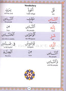 Juz' Amma For The Classroom: Textbook جزء عم