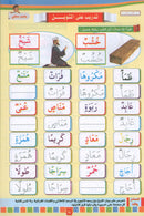 Teach Him Series - Level 2 (Read & Write) (سلسلة علمه البيان المستوى الثاني (إقرأ و اكتب - التنوين والتشديد