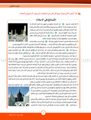 ICO Learn Arabic Textbook: Level 10, Part 1 (With Online Access Code) تعلم العربية