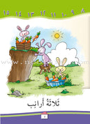 Illustrated Numbers الأعداد المصوّرة