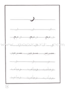 Come to Arabic Workbook: Volume 2 هيا إلى العربية