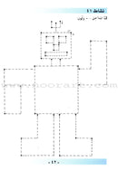 Arabic For Buds Workbook: KG2 Level (5 - 6 Years) العربية للبراعم