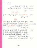 Ultimate Arabic: Book 3B دروس اللغة العربية