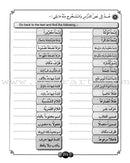 Horizons in the Arabic Language Workbook: Level 5 الآفاق في اللغة العربية كتاب التدريبات
