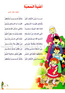 I Learn Arabic: Volume 1 أتعلّم العربية