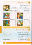 Arabic is the Language of Tomorrow for Non-Native Speakers Textbook: Level 4 العربية لغة الغد