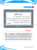 ICO Learn Arabic Textbook: Level 2, Part 2(With Online Access Code) تعلم العربية