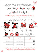 Support Dictation Skills : Level 1 (Beginner) دعم مهارات الإملاء