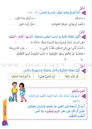 Who can Help Me in Text Comprehension and Composition: Level 1 من يساعدني - فهم النص والتعبير