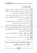 Al-Muin in Composition and Writingt: Level 1 المعين في الإنشاء والتعبير