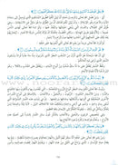 The Holy Qur'an Interpretation Series - Systematic Interpretation: Volume 10 سلسلة تفسير القراّن الكريم التفسير المنهجي