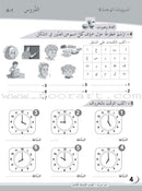ICO Learn Arabic Workbook: Level 3  (Combined Edition) تعلم العربية  - مدمج