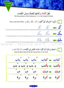 IQRA' Arabic Reader Textbook: Level 1