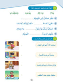 Arabic Sanabel: Level 3 سنابل العربية