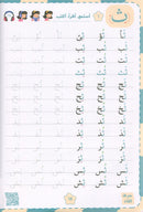 Alyasameen to learn Arabic Language for Kids ( Phonics & Reading ) الياسمين لتعليم اللغة العربية للأطفال (7-12) سنة