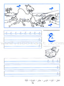 My Exciting Fonts - Al Naskh Font: Volume 1 (Black and White) خطوطي المشوقة خط النسخ