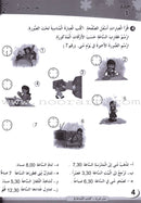 ICO Learn Arabic Workbook: Level 2 (Combined Edition) تعلم العربية  - مدمج