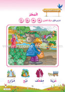 Arabic Bud Posters: Part 2 بوسترات  براعم العربية