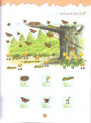 Play and Learn with Numbers (English): Level 2 العب وتعلم مع الأعداد