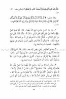 Tahdhib al Akhlaq: A Hadith Guide for Personal and Social Conduct تهذيب الأخلاق