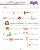 Arabic Language Friends Textbook: Level 2 أصدقاء العربية