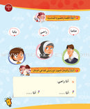 ICO Learn Arabic (Set of 12 Books, Pre-K - 2, without Teacher's Guides) تعلم العربية