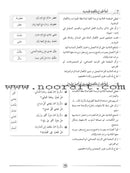 Arabic Language Friends Teacher's Guide: Level 3 أصدقاء العربية