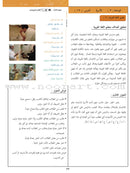 Arabic Between Your Hands - Teacher Book: Level 1 العربية بين يديك كتاب المعلم الأول