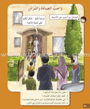 I Love My Religion: level 5 أحب ديني